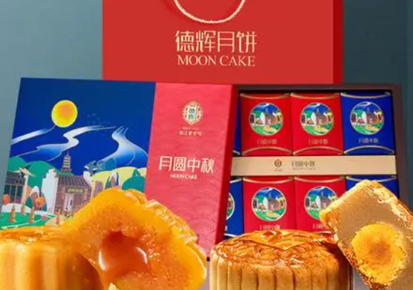 德辉月饼