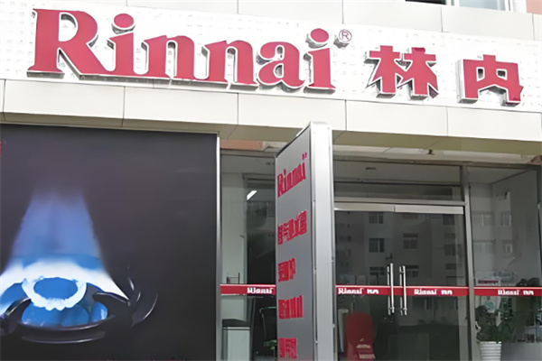 林内地暖加盟
