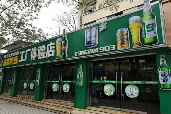 青岛精酿原浆鲜啤
