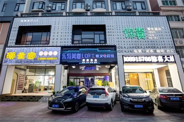 锦囊青年电竞酒店