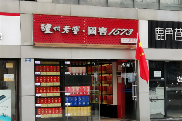 泸州老窖散装白酒加盟