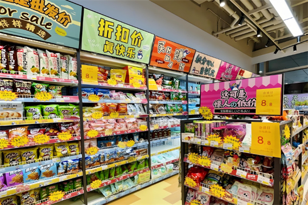 莱特惠进口食品折扣店