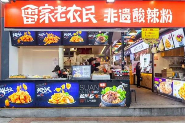 雷家老农民酸辣粉加盟