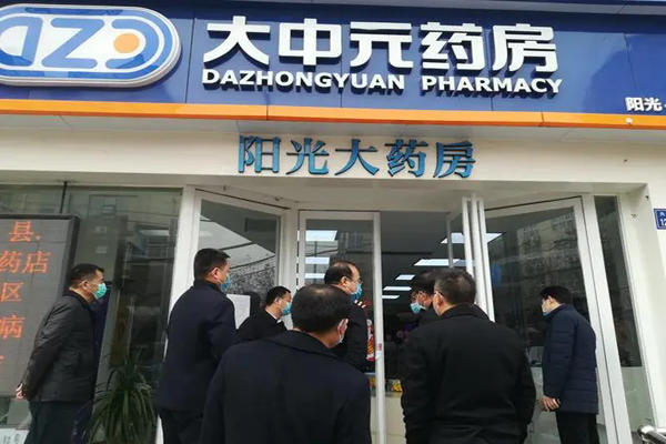 大中元医药加盟