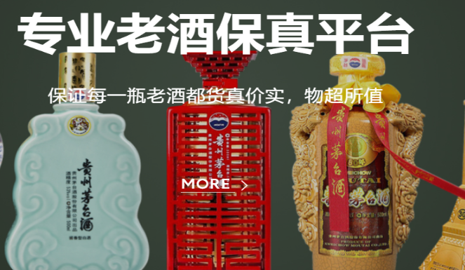 国汇酒行
