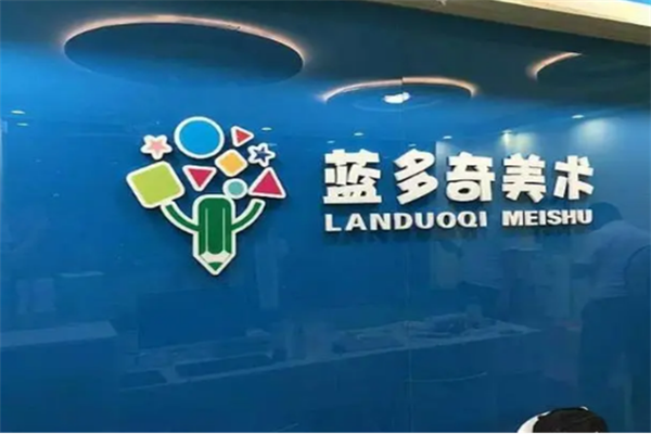 蓝多奇加盟