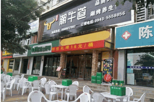 绸都潮牛道加盟