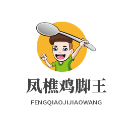 凤樵鸡脚王加盟