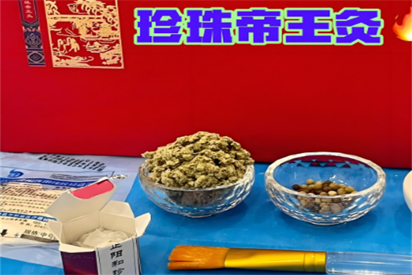 珍珠灸加盟