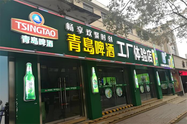 青岛精酿原浆鲜啤