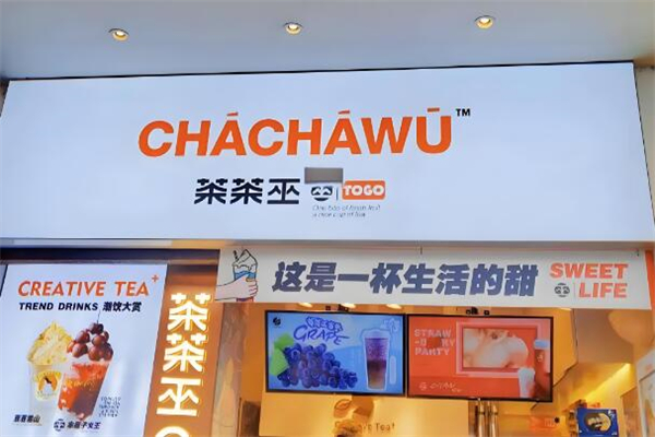 茶茶巫CHACHAWU