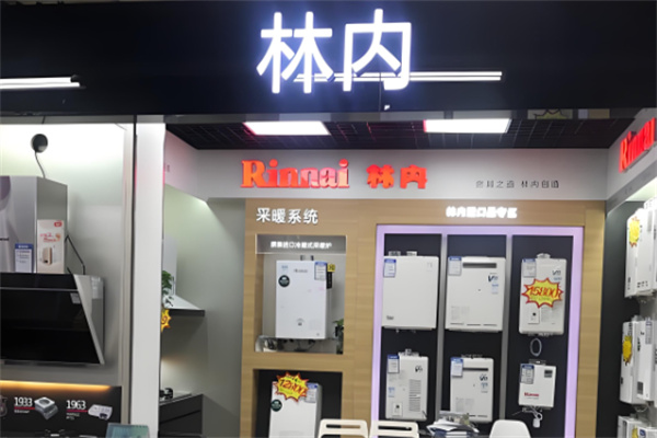 林内地暖加盟
