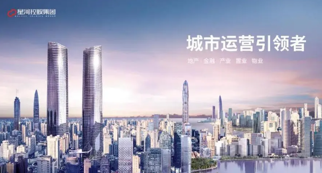 星河地产