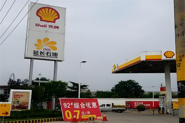 延长壳牌石油加油站
