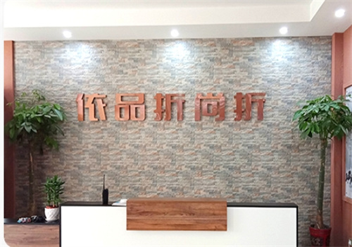 依品折尚折品牌女装折扣加盟