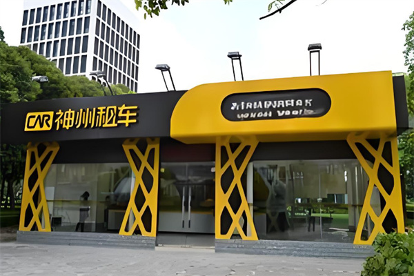 神州租车专车