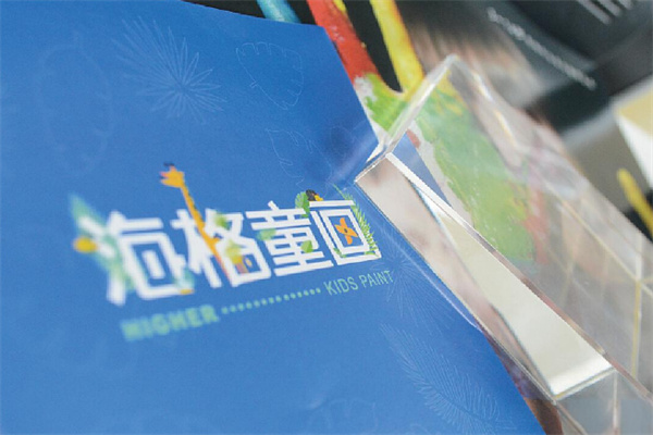 海格童画