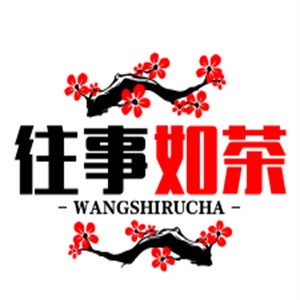往事如茶饮品加盟