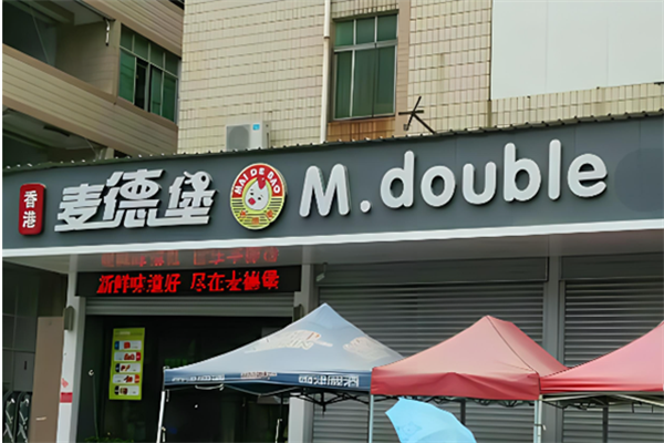 麦德堡加盟