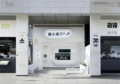 喜小茶加盟