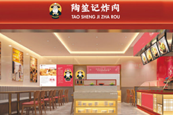 陶笙记炸肉加盟