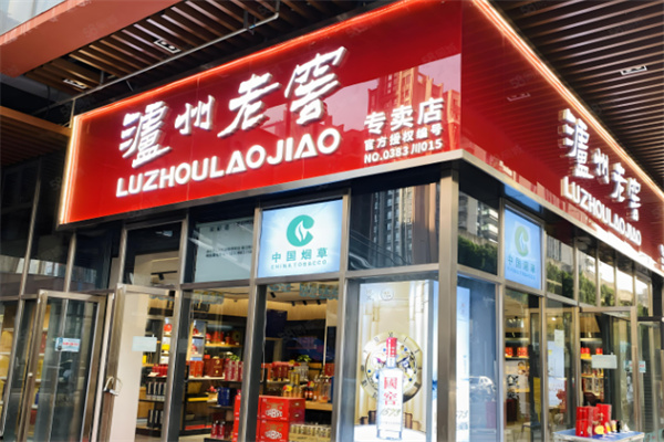 泸州老窖散装白酒加盟