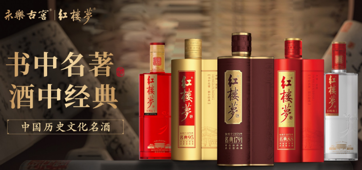永乐古窖酒业