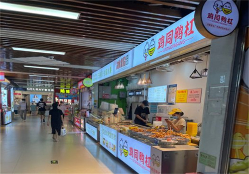 鸡同鸭杠鸡爪加盟