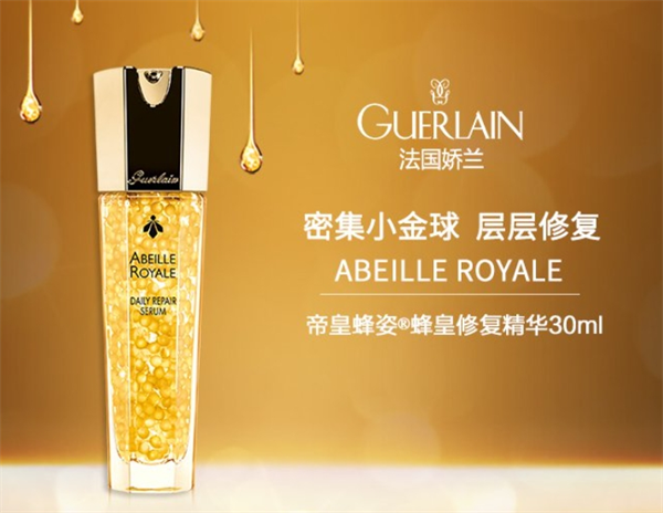 娇兰世家化妆品
