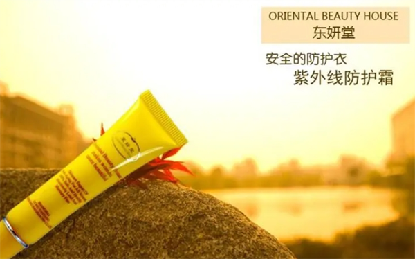 东妍堂化妆品