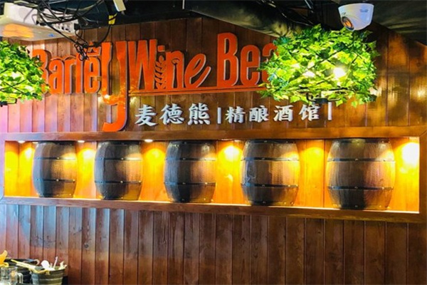 麦德熊精酿
