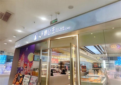天鹅公主面包加盟