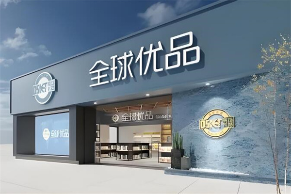 帝诗卡特全球优品