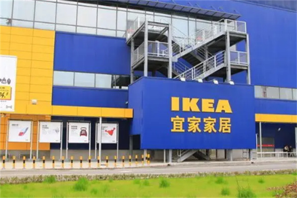 ikea宜家家居
