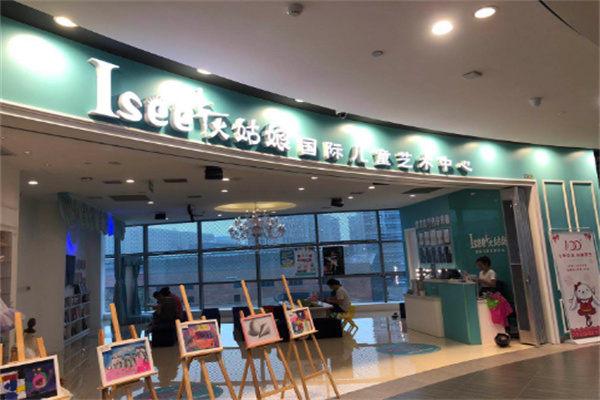 Isee灰姑娘培训机构