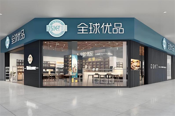 帝诗卡特全球优品