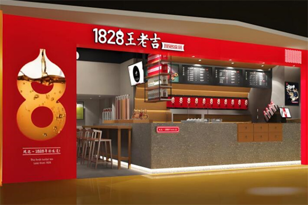 王老吉1828实体