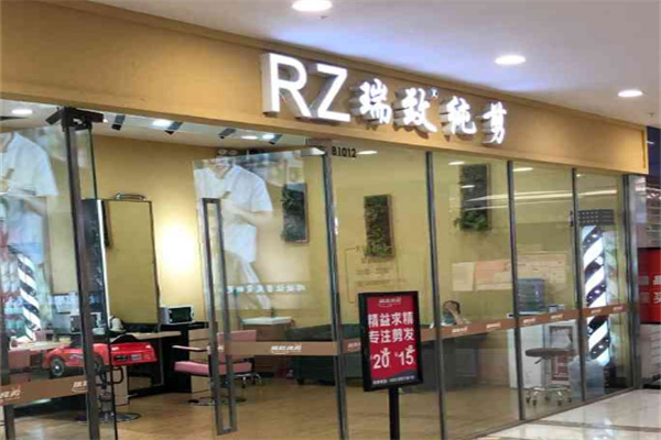 瑞致快剪