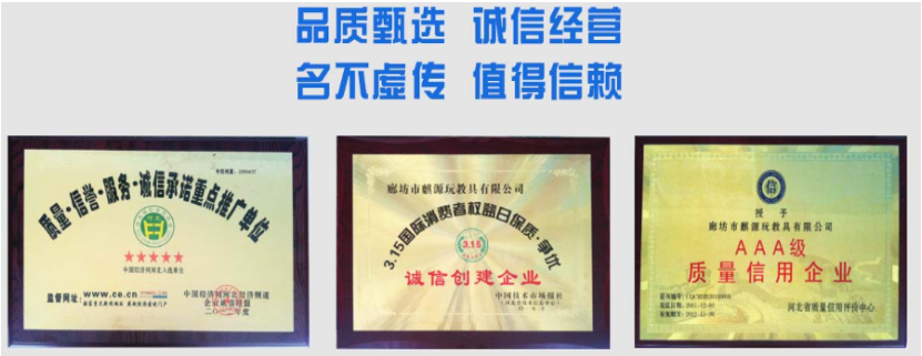 麒源玩具