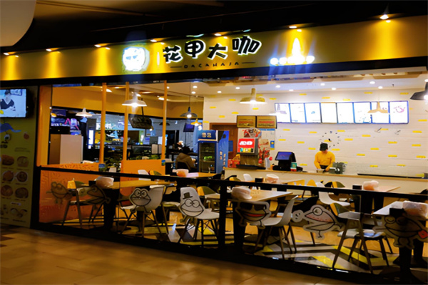 花甲大咖餐饮