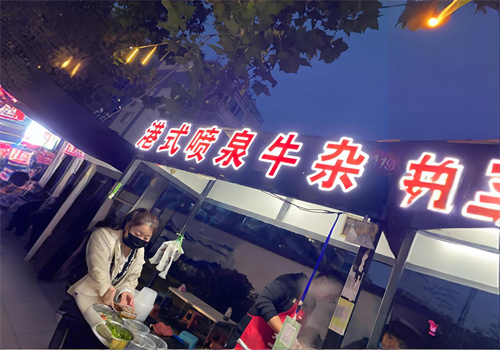 港式喷泉牛杂加盟