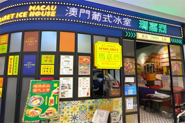 玛嘉烈澳门葡式冰室