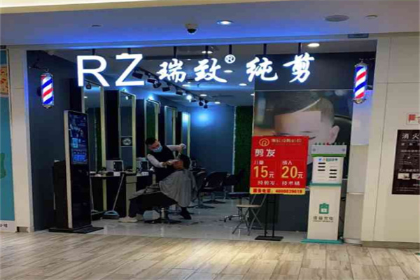 瑞致快剪