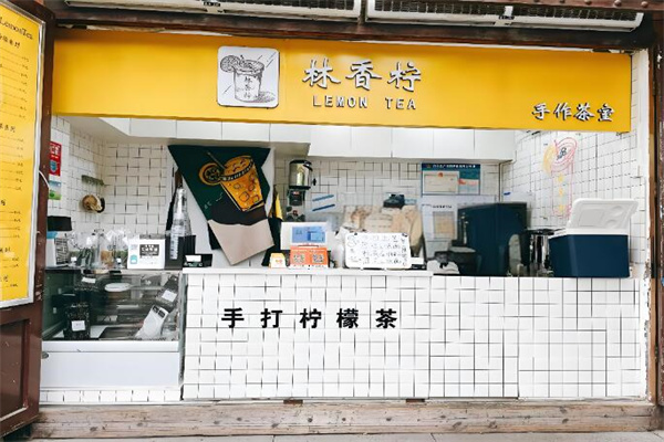 林香拧
