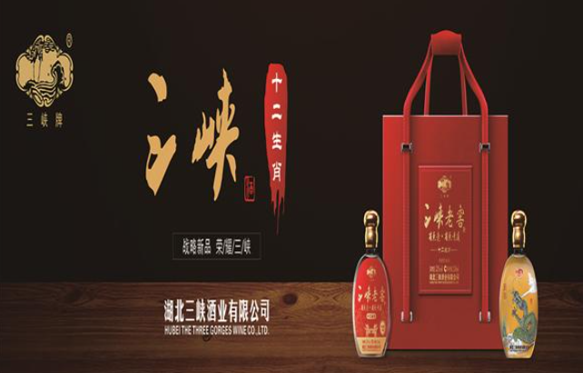 三峡酒业