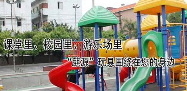 麒源玩具