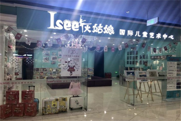 Isee灰姑娘培训机构