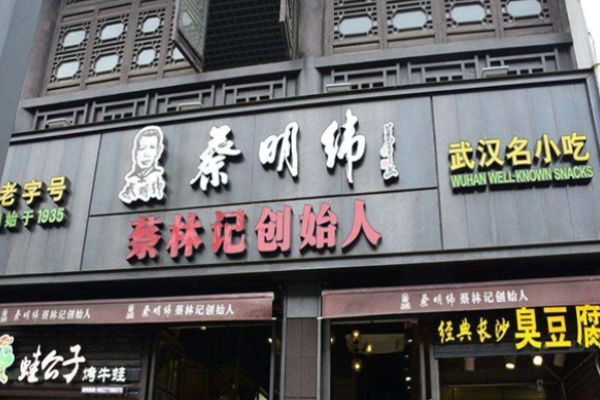 蔡明纬热干面加盟