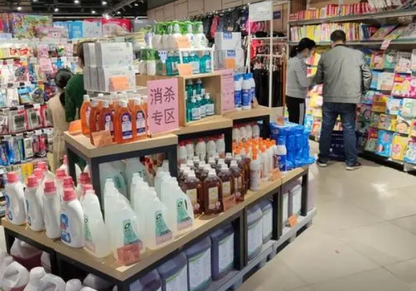 易平日化连锁店
