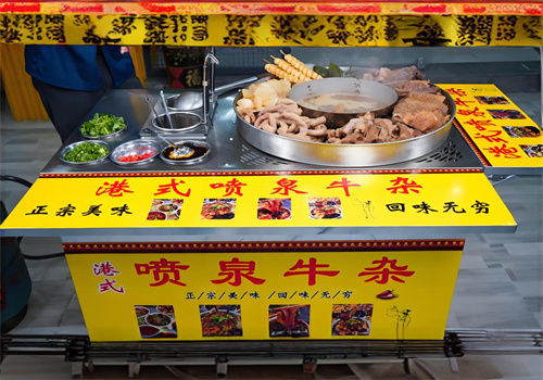 港式喷泉牛杂加盟